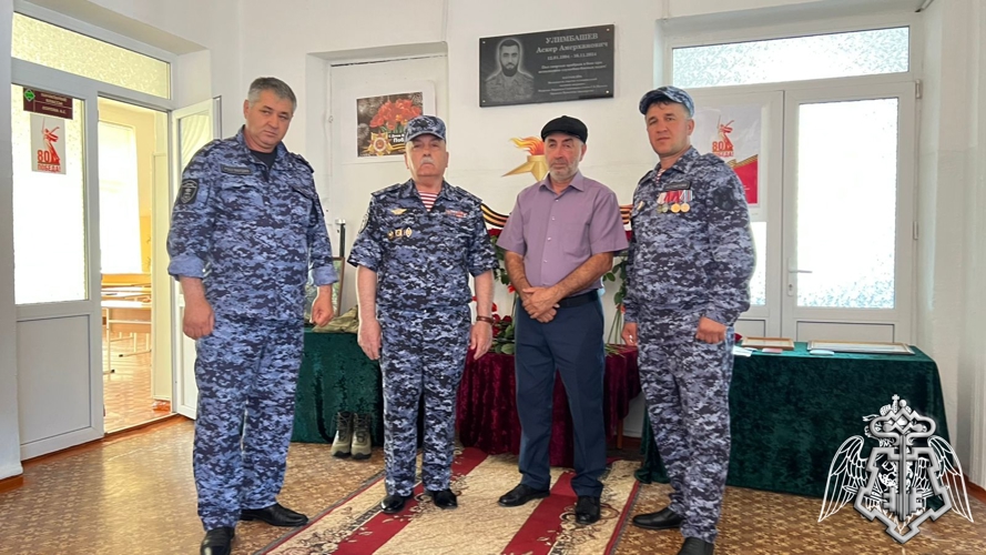 В КАБАРДИНО-БАЛКАРИИ СОТРУДНИКИ ВНЕВЕДОМСТВЕННОЙ ОХРАНЫ ПРИНЯЛИ УЧАСТИЕ В ПАМЯТНОМ МЕРОПРИЯТИИ