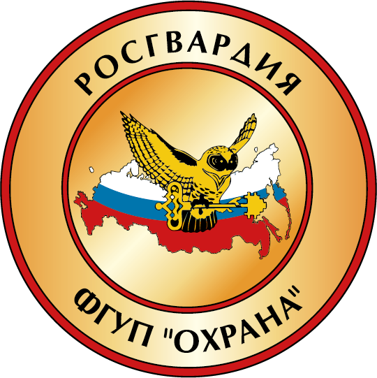 Филиал ФГУП Охрана Росгвардии по КБР