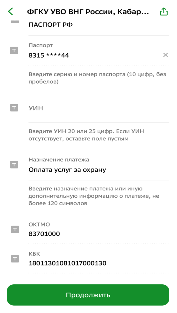 Инструкция шаг 2