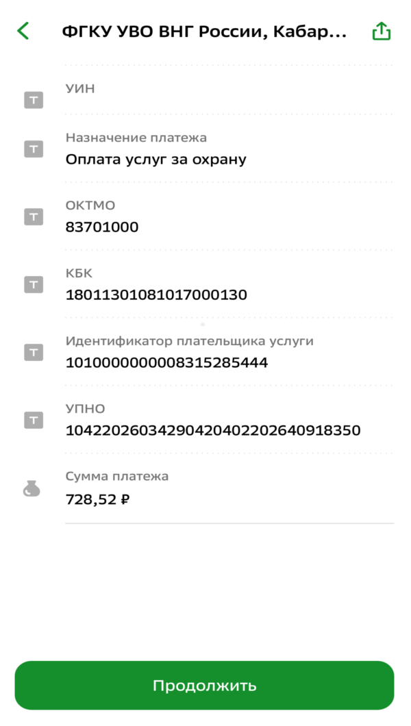 Инструкция шаг 3